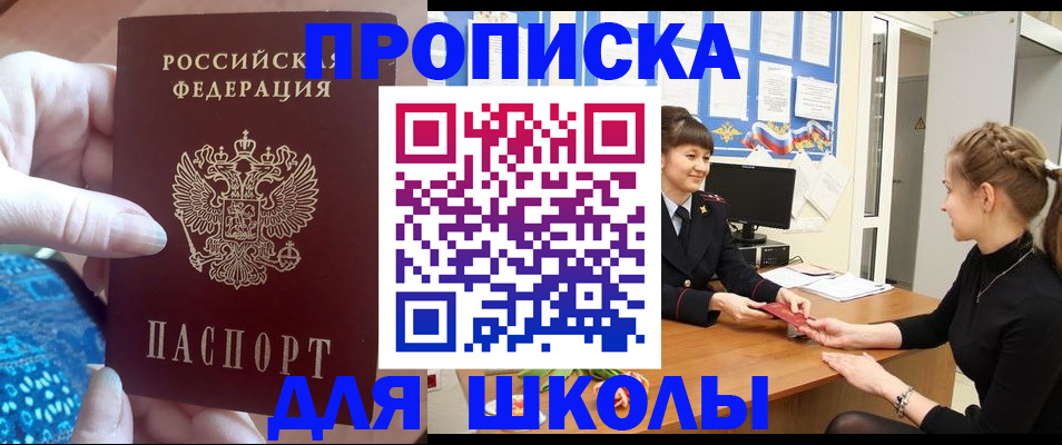 временная регистрация адрес в Славгороде